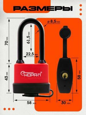 Замок навесной всепогодный ЗНВ-700дд-50 (58мм) – фото 8