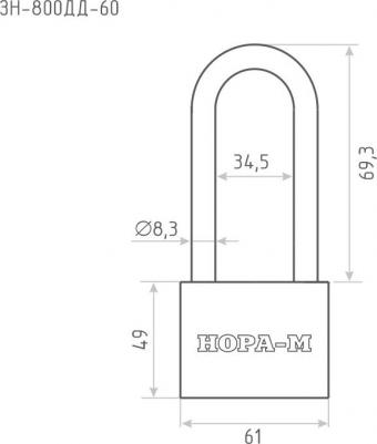 Замок навесной ЗН-800дд-60, длинная дужка, 60 мм – фото 4