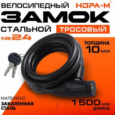 Замок-трос велосипедный №24 - Черный - 10x1500 мм – фото 3