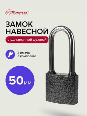 Замок навесной Бункер-3,ст,50 мм удл. дуж. 8117150 – фото 1