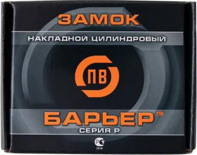 Замок накладной Барьер 3 МК Гост 3, цвет коричневый – фото 4