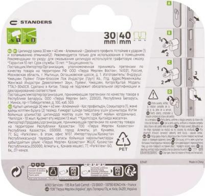 Цилиндр TTAL1-3040CR, 30x40 мм, ключ/ключ, цвет хром – фото 5