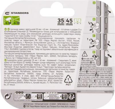 Цилиндр TTAL1-3545NBGD, 35x45 мм, ключ/вертушка, цвет латунь – фото 3