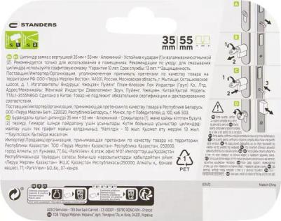 Цилиндр TTAL1-3555NBGD, 35x55 мм, ключ/вертушка, цвет латунь – фото 4