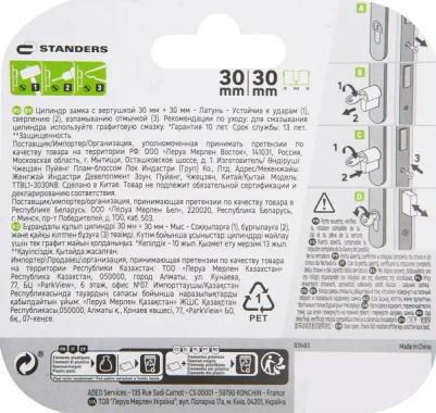 Цилиндр TTBL1-3030NB, 30x30 мм, ключ/вертушка, цвет латунь 3276007127560 – фото 4