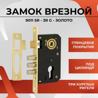 Врезной замок под евроцилиндр 9011 SR-3R GP – фото 1