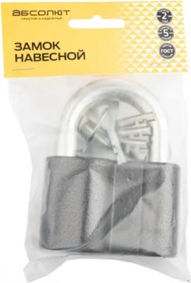 Замок навесной Абсолют BC2A 5 ключей в комплекте – фото 3