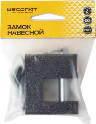 Замок навесной Абсолют ВС2-3А-02 5 ключей в комплекте – фото 3