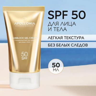 Солнцезащитный крем-гель для лица и тела с SPF 50 от загара, 50 мл – фото 1