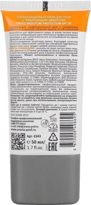 Солнцезащитный крем для лица с тонирующим эффектом Tinted Moisture Protection SPF 50, 50 мл – фото 5