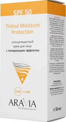 Солнцезащитный крем для лица с тонирующим эффектом Tinted Moisture Protection SPF 50, 50 мл – фото 6