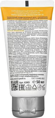 Солнцезащитный крем для лица с тонирующим эффектом Tinted Moisture Protection SPF 50, 50 мл – фото 8