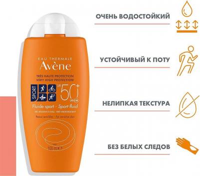 флюид солнцезащитный спорт spf50+ туба 100мл (c71833) – фото 3