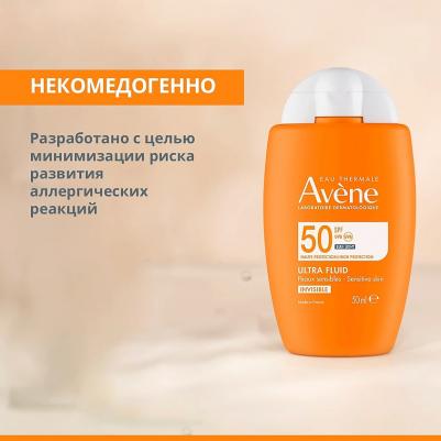 Invisible Ultra Fluid SPF 50 – фото 4