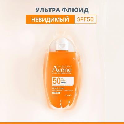 Invisible Ultra Fluid SPF 50 – фото 7