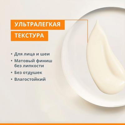 Invisible Ultra Fluid SPF 50 – фото 10