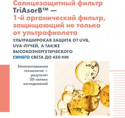 Крем солнцезащитный тонирующий SPF 50+, 50 мл (Suncare) – фото 9