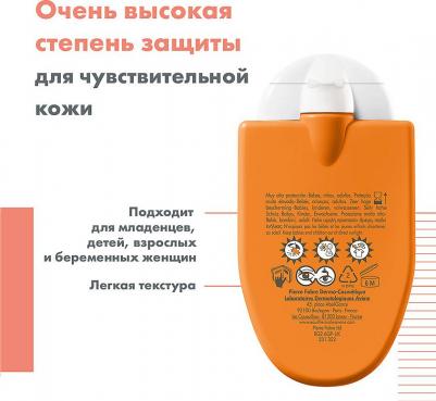 Солнцезащитная компакт-эмульсия для всей семьи SPF 50+, 30 мл – фото 7