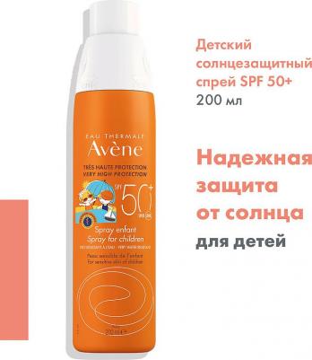 Спрей (Авен) солнцезащитный детский SPF50+ 200 мл – фото 3