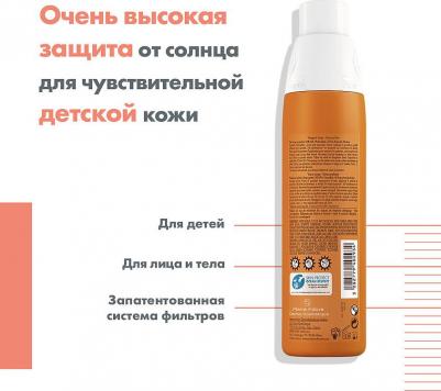 Спрей (Авен) солнцезащитный детский SPF50+ 200 мл – фото 9