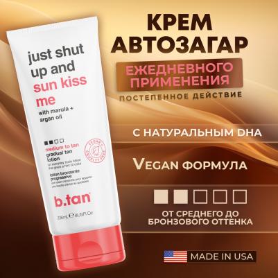 Лосьон-автозагар для тела Лосьон-автозагар just shut up & sunkiss me everyday glow lotion 236.0 – фото 1