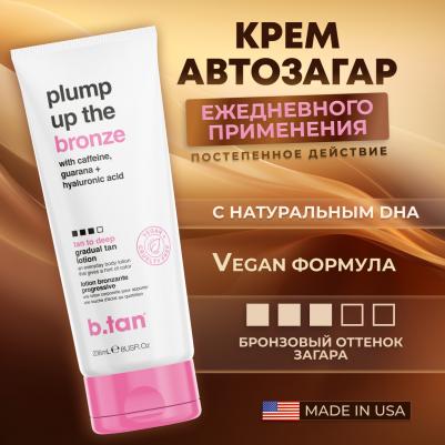 Лосьон-автозагар для тела насыщенный Plump up the bronze 236 мл – фото 6