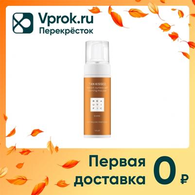 Автозагар для тела, TAN KISSED оттенок Dark для смуглой кожи, бронзатор для тела, увлажняющий автозагар с эритрулозой и пантенолом, 150 мл – фото 7