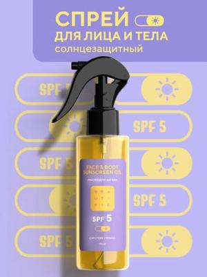 Масло спрей для усиления загара на солнце и в солярии SPF 5 с бета-каротином, 150 мл – фото 2