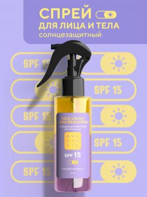 Солнцезащитный спрей SPF 15 для бронзового загара лица и тела, с бета-каротином, 150 мл – фото 1