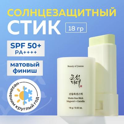 Себорегулирующий солнцезащитный стик с экстрактом полыни и зелёного чая Matte Sun Stick Mugwort+Camelia SPF 50+ 18 гр – фото 15