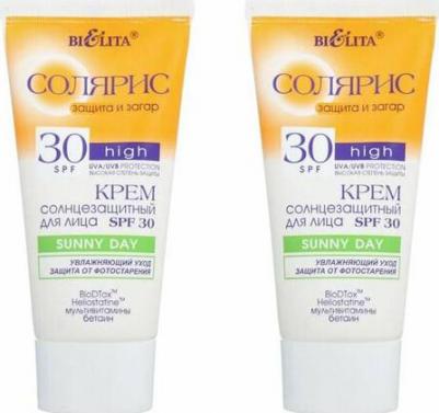 Крем солнцезащитный SPF 30 для лица Sunny Day Солярис туба, 50 мл – фото 8