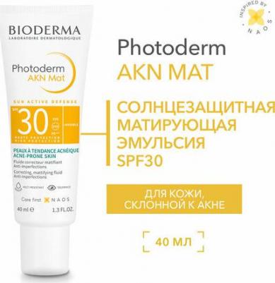 Фотодерм AKN SPF30 Матирующая эмульсия 40 мл – фото 5