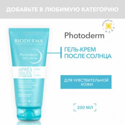 Гель-крем после солнца, 200 мл (Photoderm) – фото 6