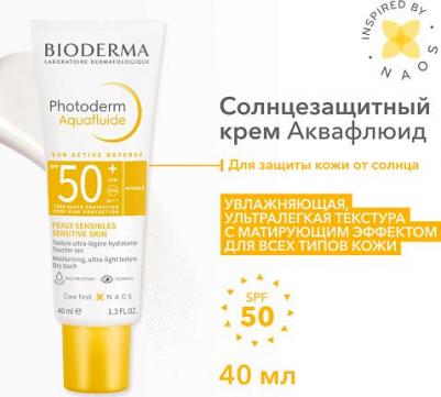 Крем для лица Photoderm солнцезащитный, аквафлюид, SPF 50+, 40 мл – фото 4