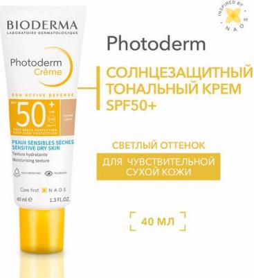 Photoderm Creme SPF50+ Солнцезащитный тональный крем, светлый оттенок, 40 мл – фото 2