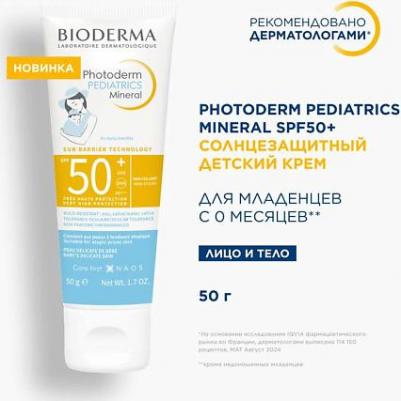 Солнцезащитный крем для лица и тела Солнцезащитный детский крем для лица и тела – фото 9