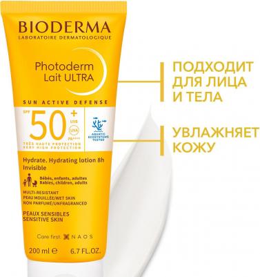 Солнцезащитное молочко Ультра SPF50+, 200 мл (Photoderm) – фото 2