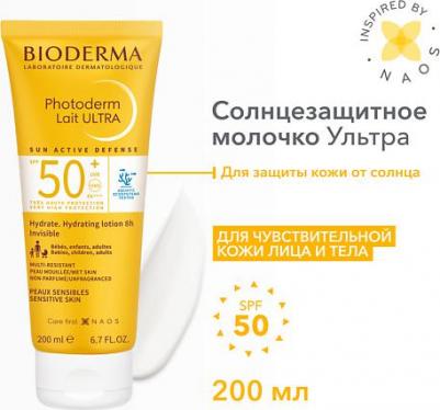 Солнцезащитное молочко Ультра SPF50+, 200 мл (Photoderm) – фото 13
