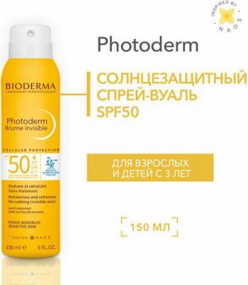 Спрей-вуаль для лица и тела Photoderm солнцезащитный, SPF 50+, 150 мл – фото 2