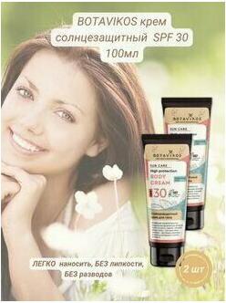 High Protect Body Cream SPF – фото 8