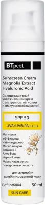 Солнцезащитный увлажняющий крем с экстрактом магнолии и гиалуроновой кислотой SPF-50 UVA/UVB/PA++++, 50 мл – фото 2