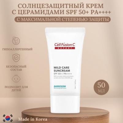 Крем солнцезащитный с церамидами Mild Care Suncream SPF50+/ PA++++, 50 мл