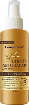 Спрей-автозагар для тела для всех типов кожи