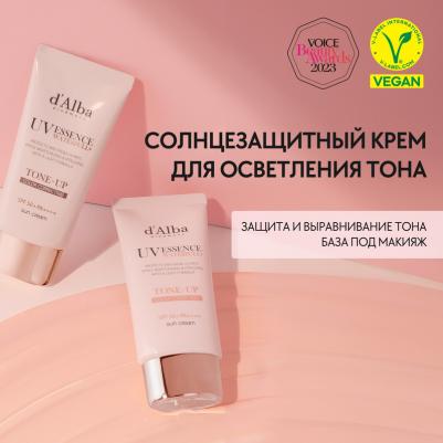 Солнцезащитный крем для осветления кожи Waterfull Tone-Up Sun Cream SPF 50+/PA++++ 50 мл – фото 10