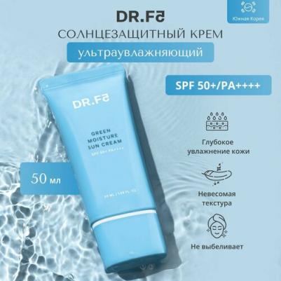 Крем солнцезащитный ультраувлажняющий - Green moisture sun cream SPF50+ PA++++, 60мл