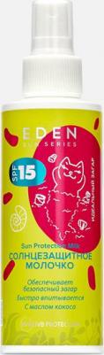 Солнцезащитные средства Sun Series Молочко солнцезащитное SPF15 150