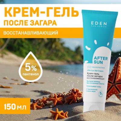 Средства после загара SUN SERIES Крем-гель после загара – фото 1