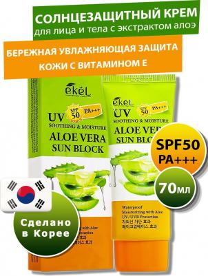 Солнцезащитный крем с алоэ UV aloe ampule sun block SPF50+PA+++ – фото 11