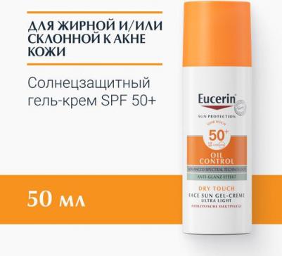 Солнцезащитный крем Sensitive Protect гель для проблемной кожи лица SPF 50+, 50 мл – фото 9