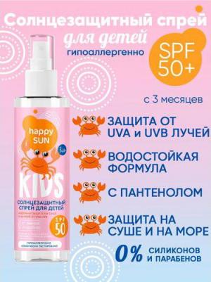 happy SUN. Солнцезащитный спрей для детей SPF 50+ 190 мл